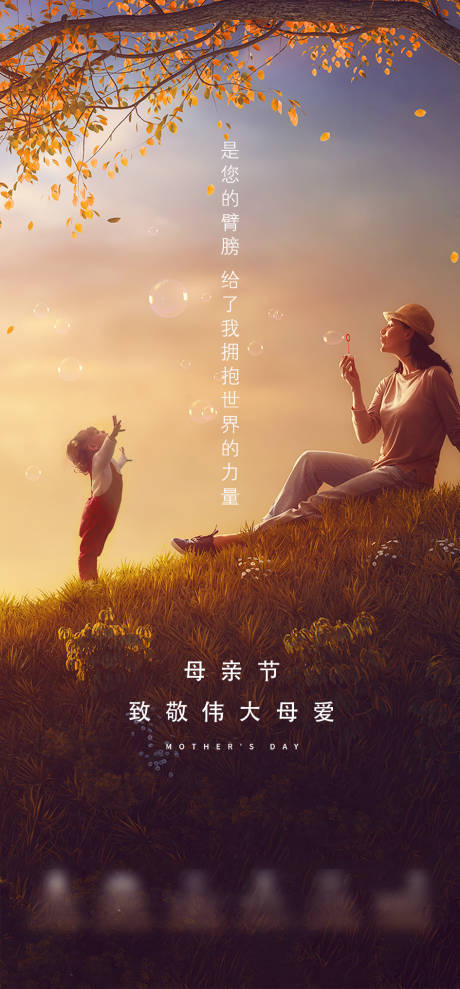源文件下載【享設(shè)計】搜索編號：86740014631964431【房地產(chǎn)母親節(jié)海報】