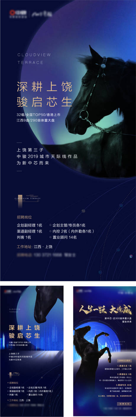 源文件下载【招聘单图】编号：60070015003426889
