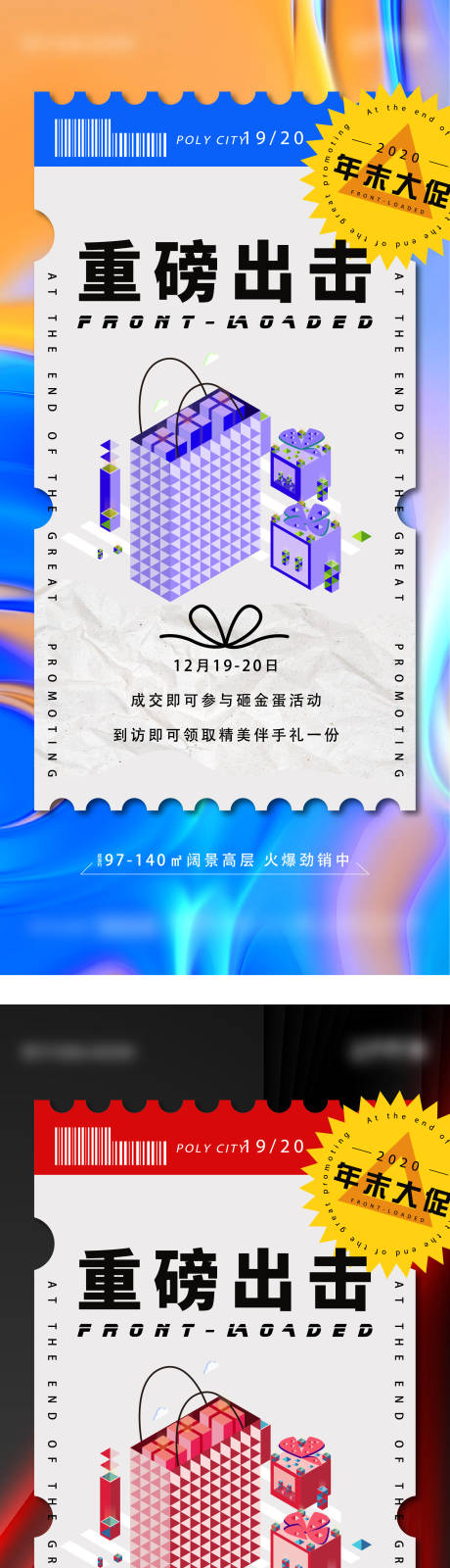 源文件下载【潮酷品牌活动海报】编号：11040014901411061