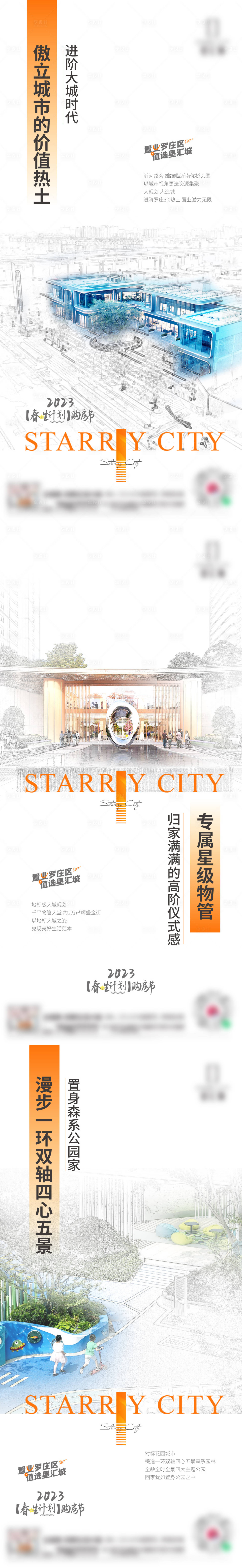 源文件下載【享設計】搜索編號：56300014907089307【價值刷屏】