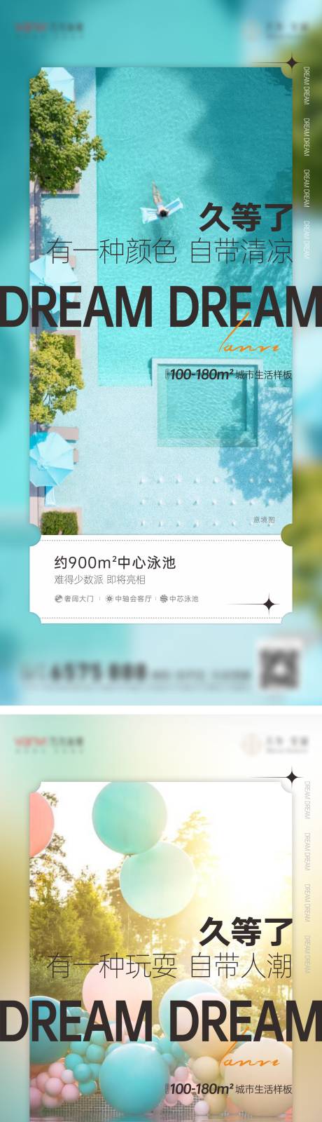源文件下载【地产价值点系列海报】编号：45260014598805855