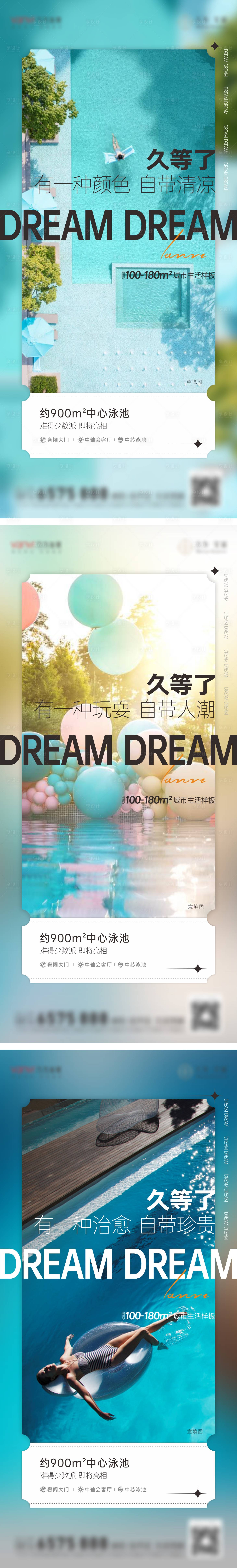 源文件下載【享設(shè)計】搜索編號：45260014598805855【地產(chǎn)價值點(diǎn)系列海報】