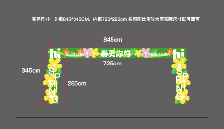 源文件下载【春季商场促销门头装饰氛围】编号：30750015033591044