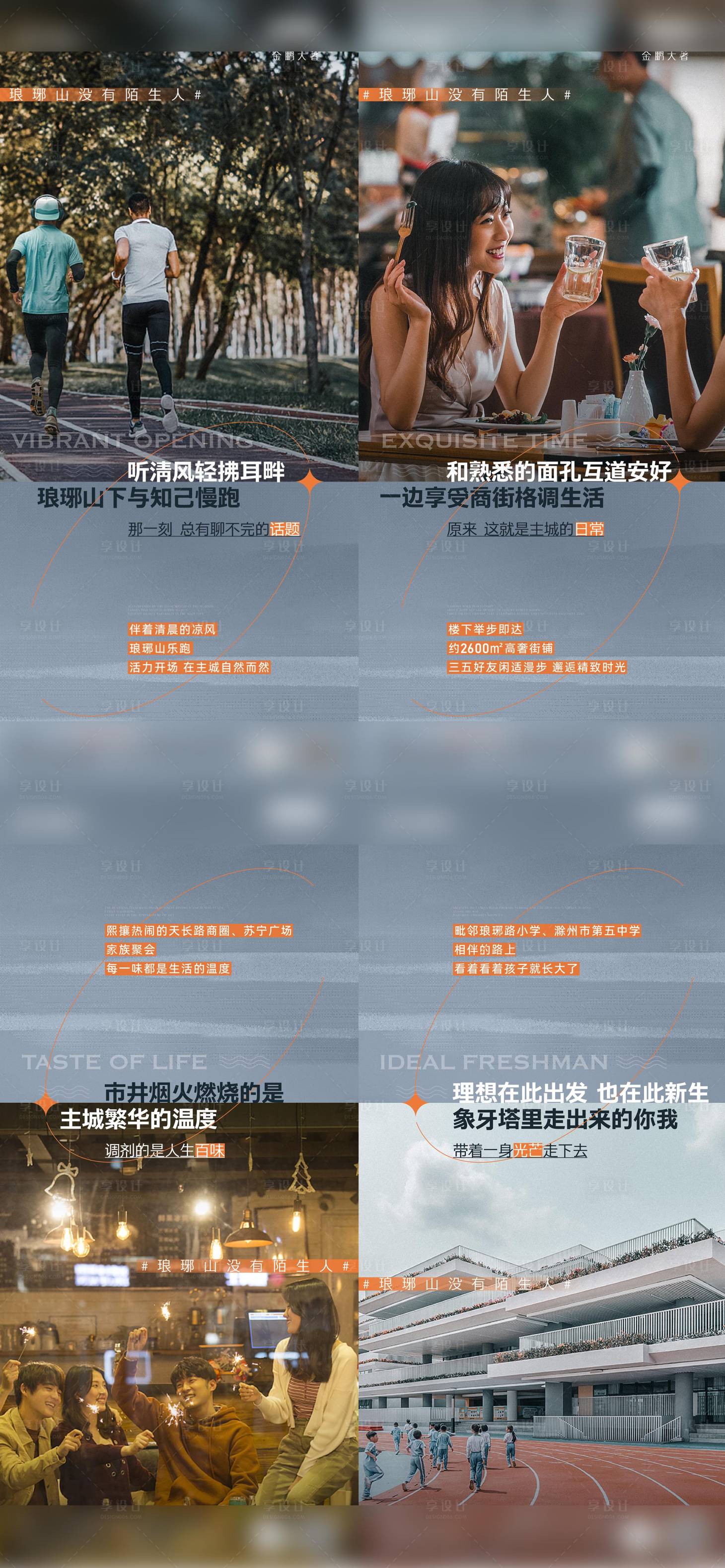 源文件下載【享設計】搜索編號：16000014863763202【住宅價值點】