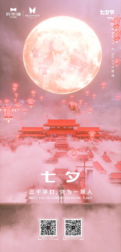 源文件下载【酒吧夜店海报】编号：56210014899504700