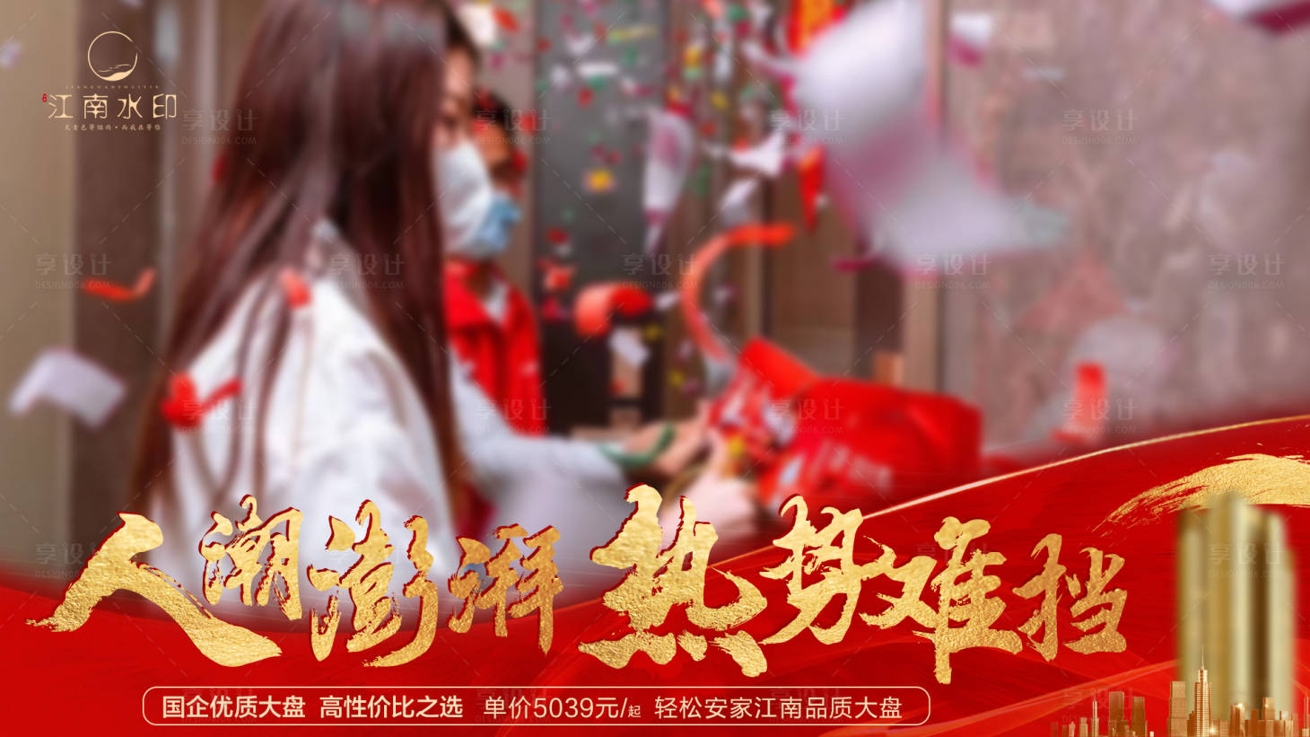 源文件下載【享設計】搜索編號：75440014893926123【熱銷視頻框】