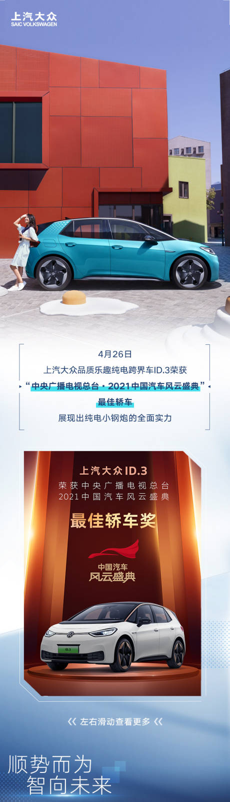 源文件下载【汽车微信长图】编号：20230215144348147