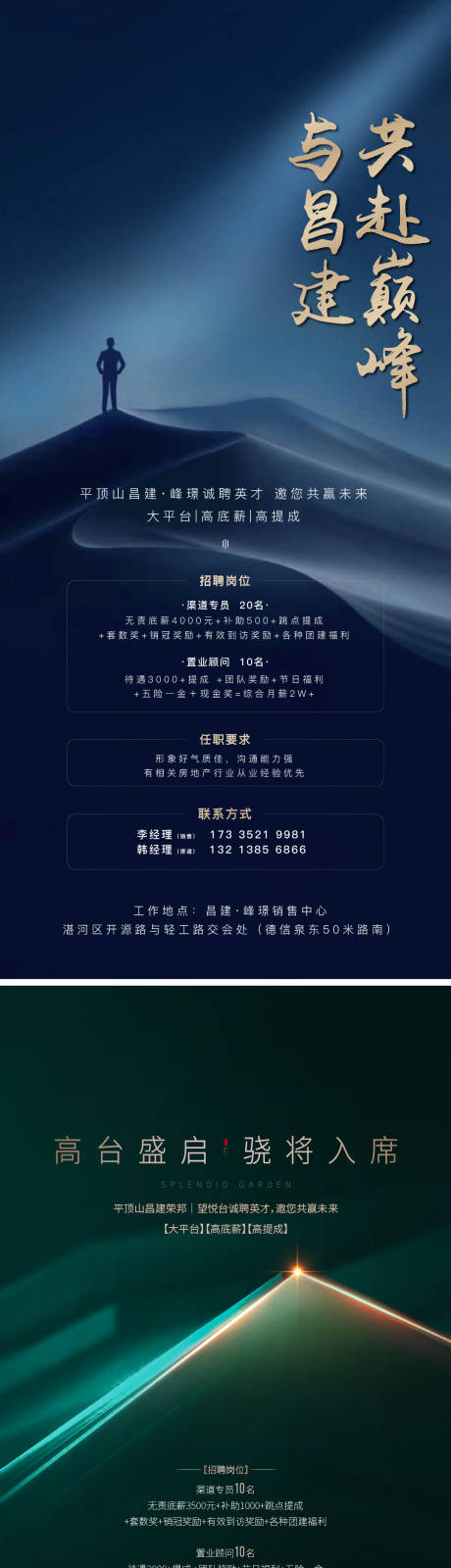 源文件下载【招聘】编号：14380014943387744