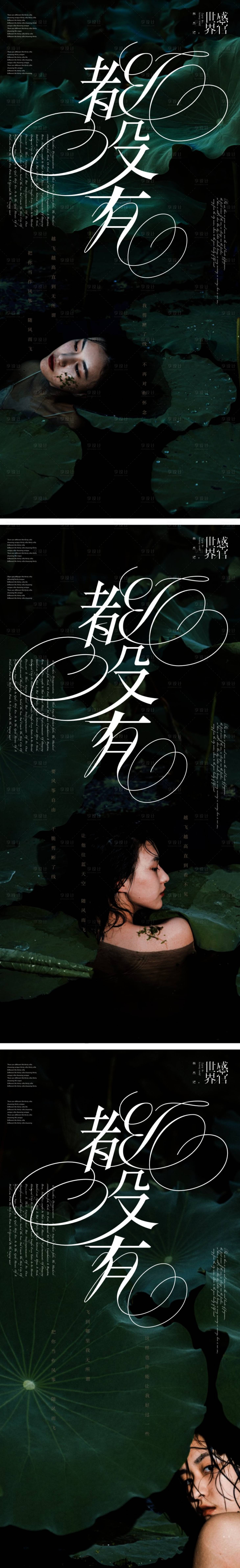 源文件下载【享设计】搜索编号：37570014889155633【创意系列微信海报】