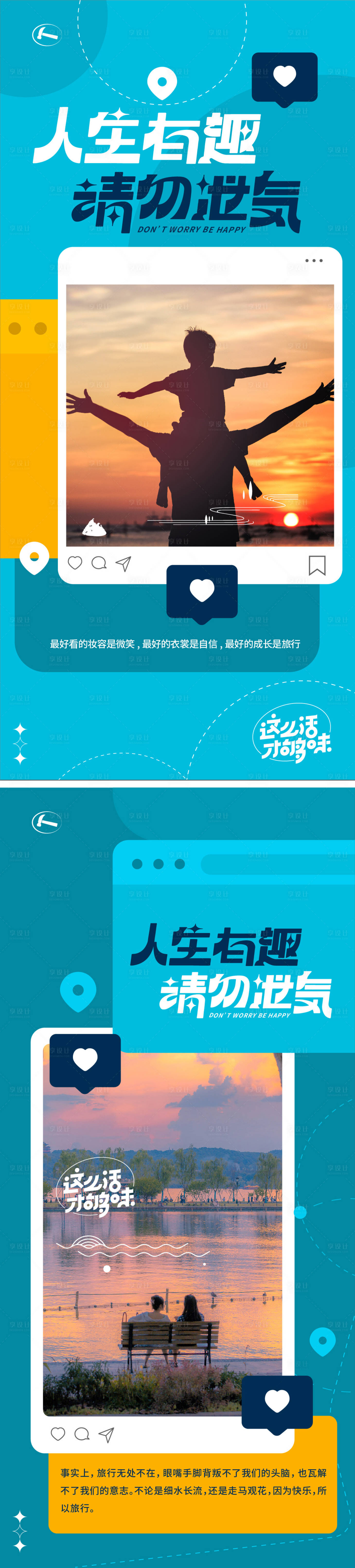 源文件下載【享設(shè)計】搜索編號：72700014693221667【文旅朋友圈海報】