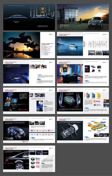 源文件下载【享设计】搜索编号：60010014674113956【汽车宣传画册】