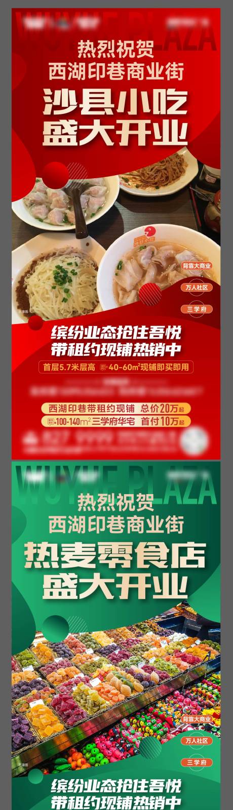 源文件下载【商家入驻开业系列稿】编号：69090014679143615