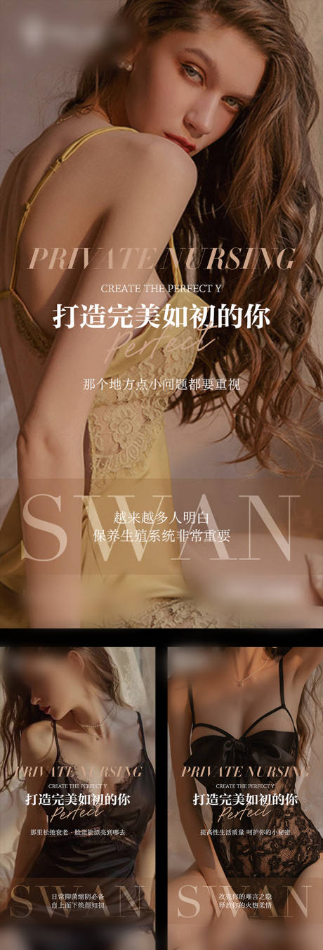 源文件下载【医美私密高级系列人物海报】编号：52430014548609650