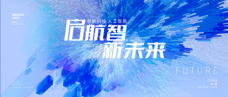 源文件下载【享设计】搜索编号：81990014650574138【背景板】