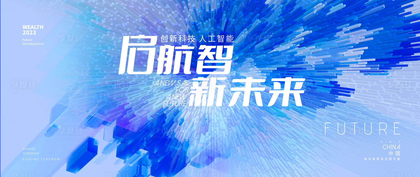 源文件下载【享设计】搜索编号：81990014650574138【背景板】