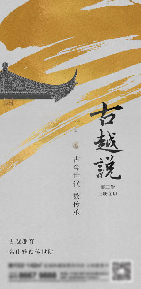 源文件下载【地产新中式刷屏】编号：49200014991824418