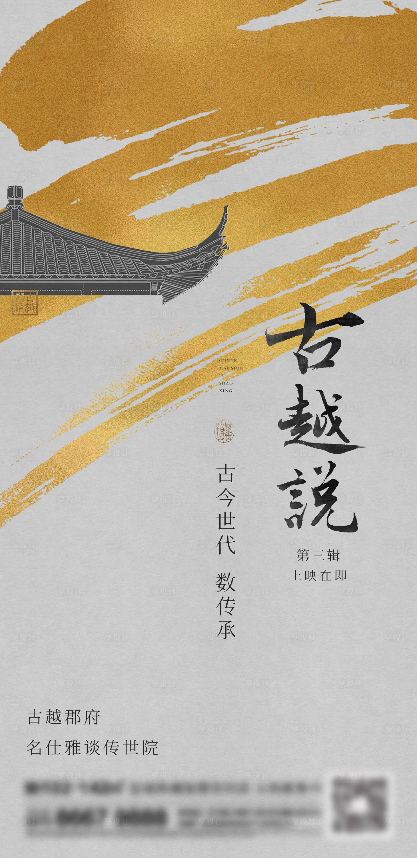 源文件下载【享设计】搜索编号：49200014991824418【地产新中式刷屏】