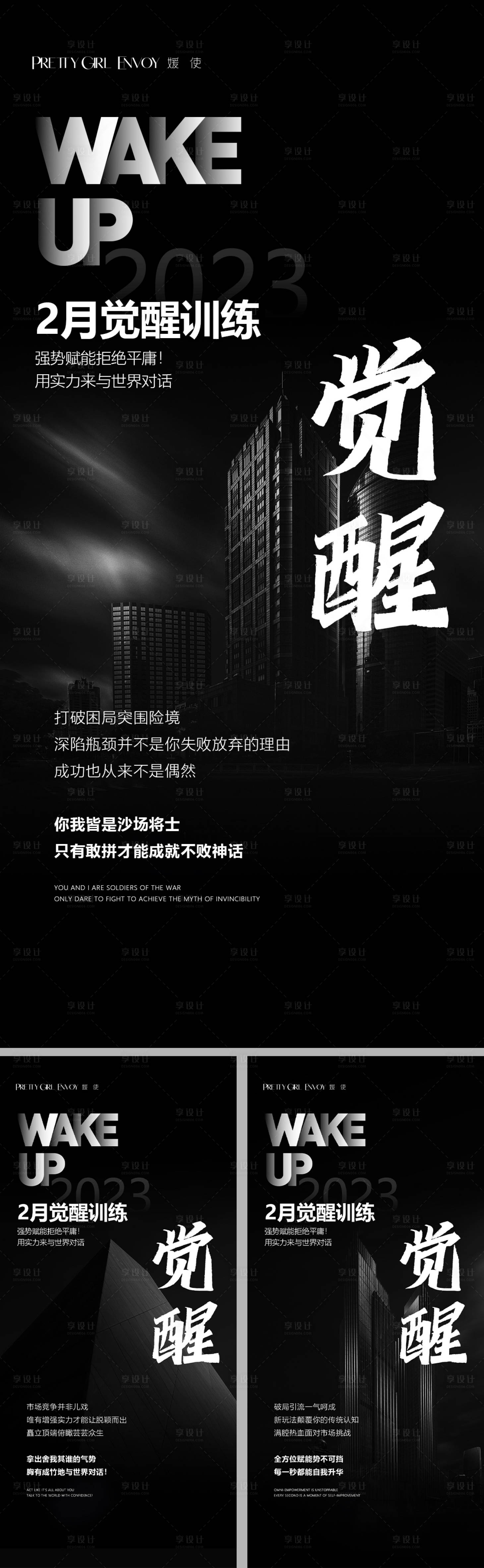 源文件下载【造势海报】编号：52760014763261871