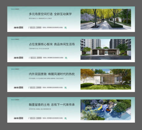 源文件下載【享設計】搜索編號：90070014469012319【地產(chǎn)價值點系列海報展板】