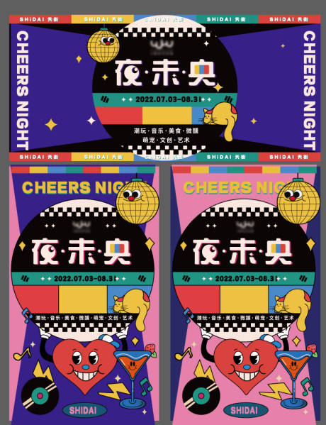 源文件下载【商业主视觉海报 】编号：55360014870776878