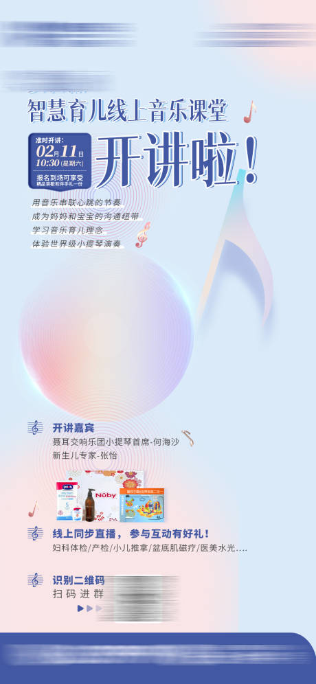 源文件下载【享设计】搜索编号：42690014526257837【音乐课堂海报】