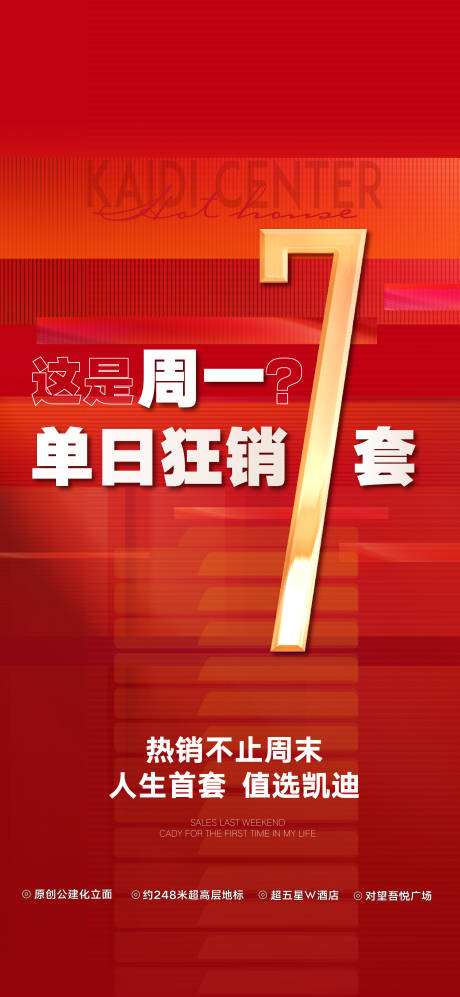 编号：20230221110638467【享设计】源文件下载-热销  