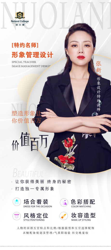 源文件下载【享设计】搜索编号：84080014977205865【特约讲师简约海报】