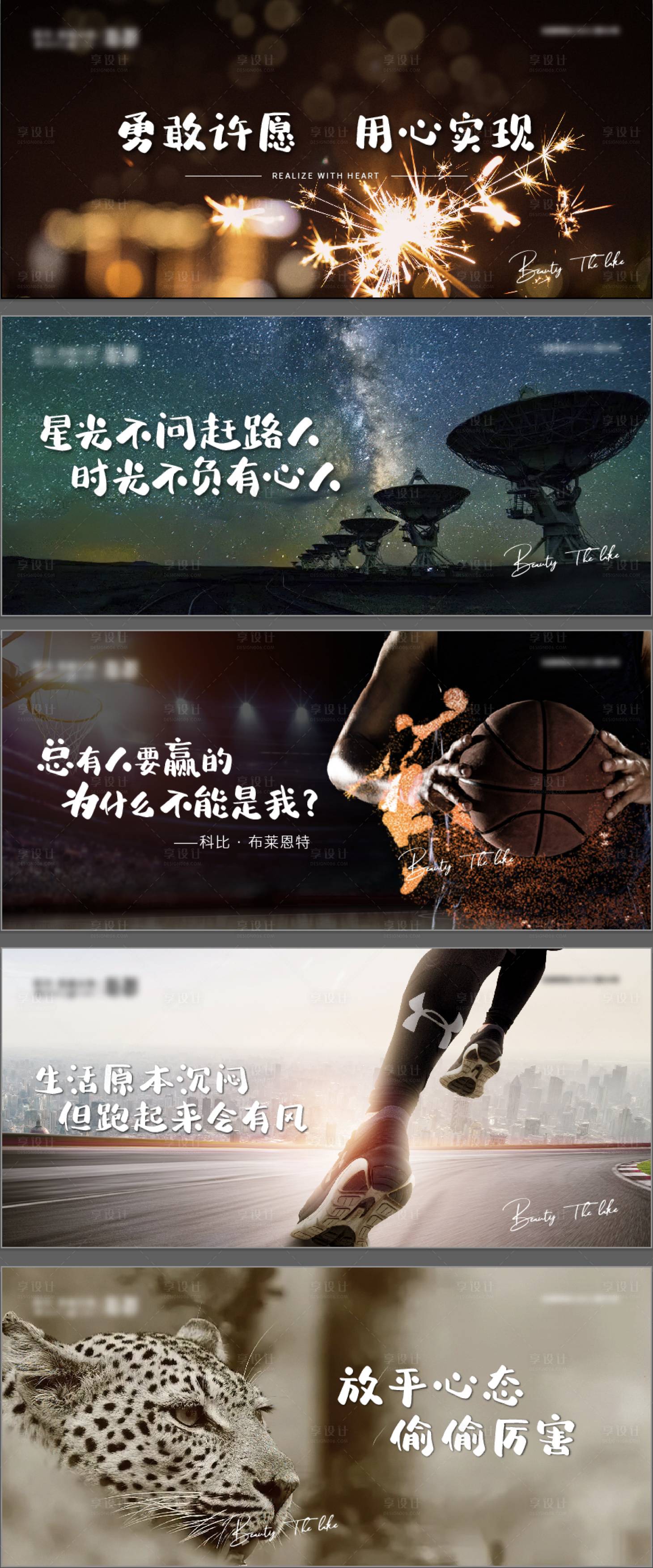 源文件下载【鸡汤早安系列海报】编号：64510014998598525