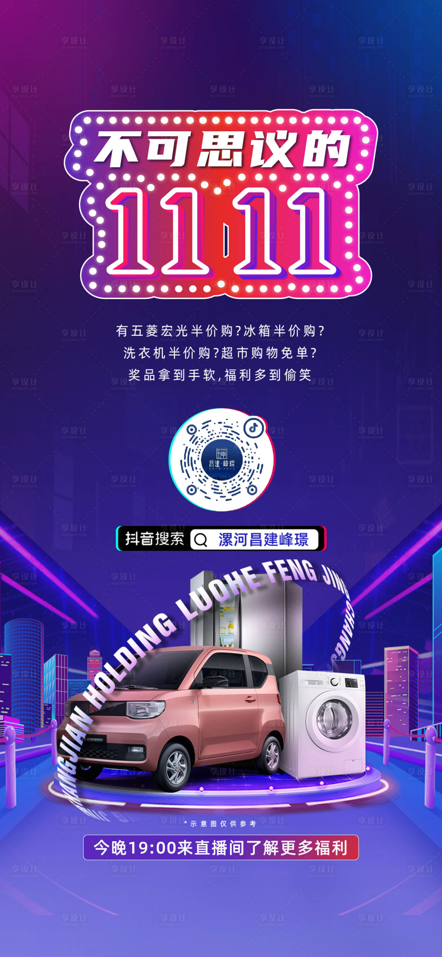 源文件下載【享設(shè)計(jì)】搜索編號(hào)：67520014756498120【抖音  】