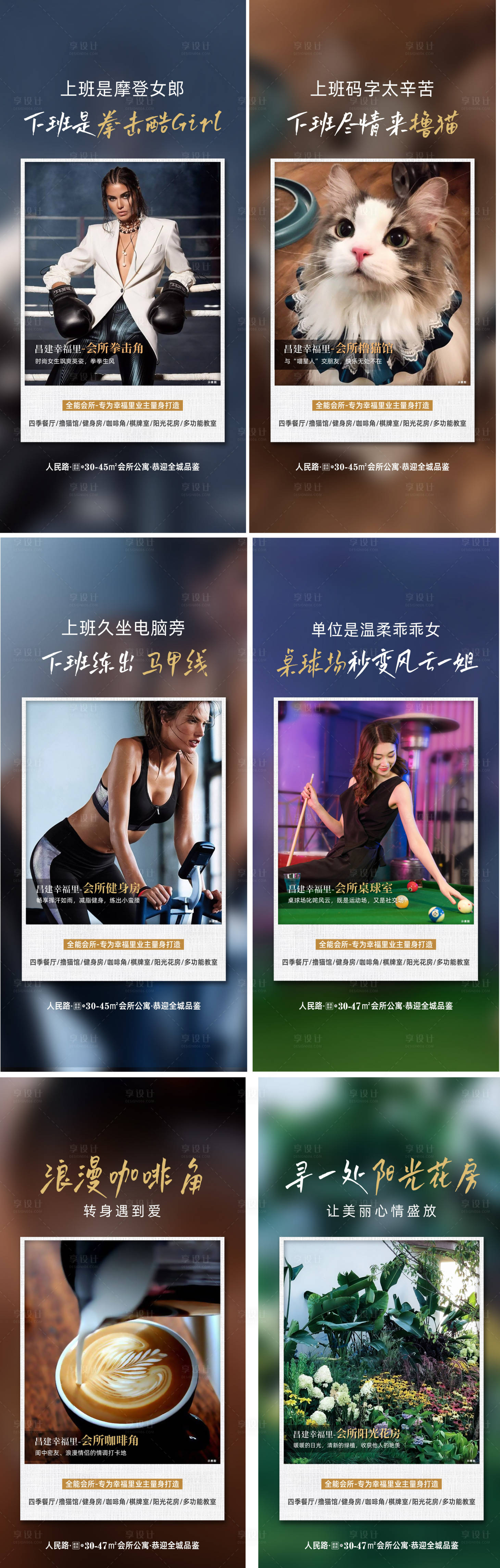 源文件下載【享設計】搜索編號：69500015008142531【公寓價值系列】