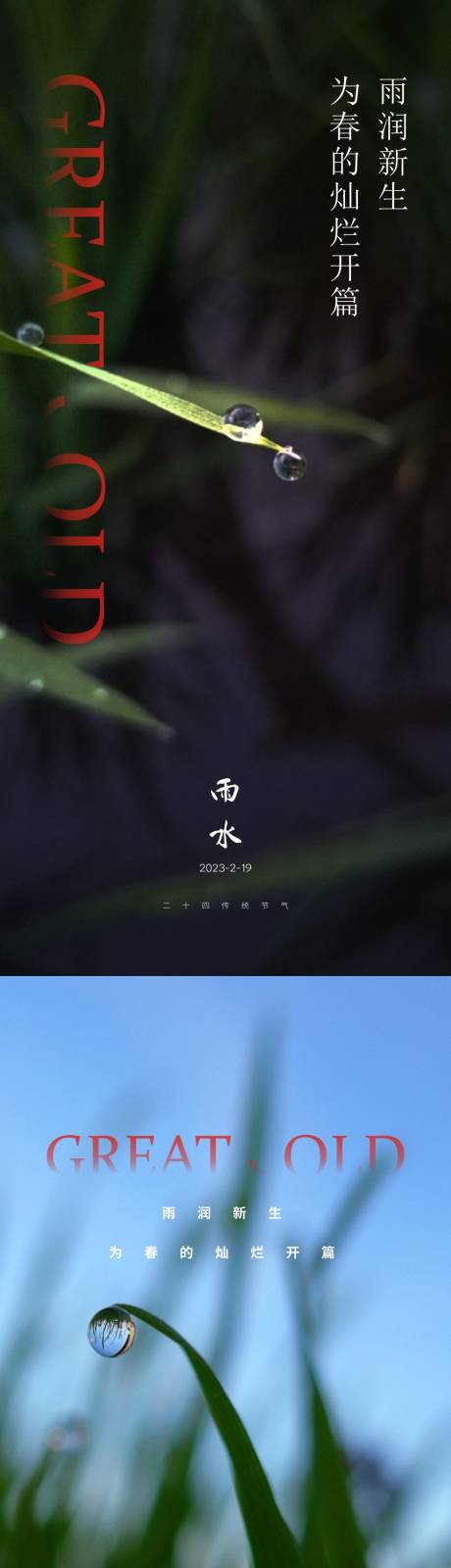 源文件下載【享設(shè)計】搜索編號：84820014649433521【雨水】