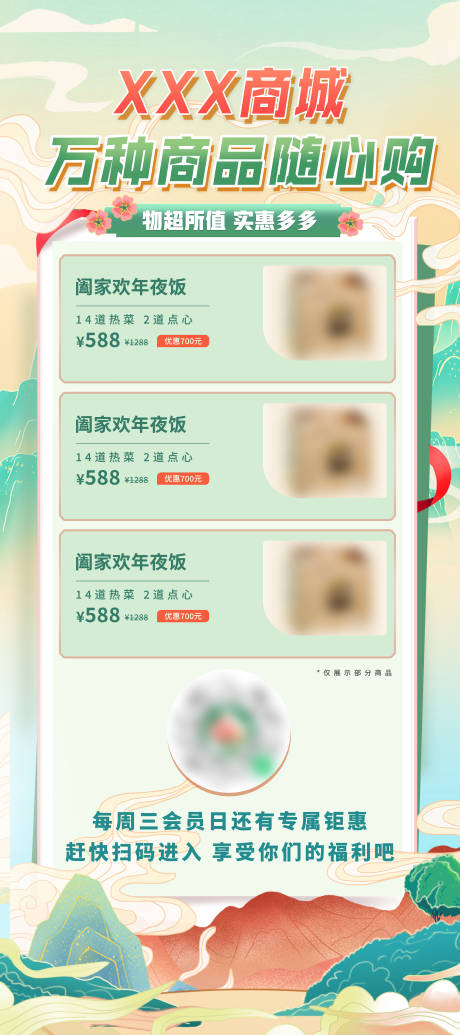 源文件下载【商场电器线下展架】编号：87860014538952100