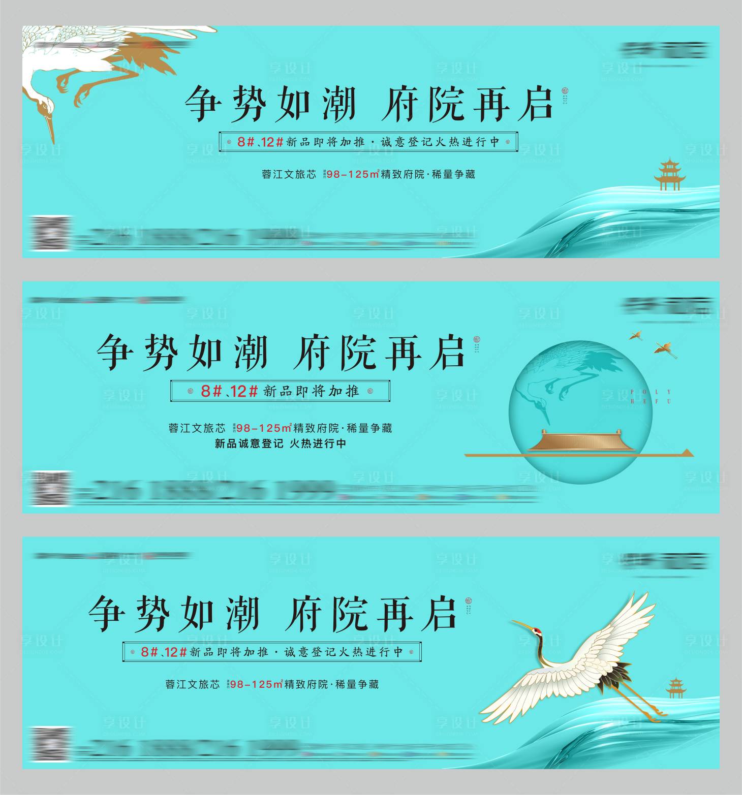 源文件下載【房地產(chǎn)推廣主畫面】編號：83350014956148904