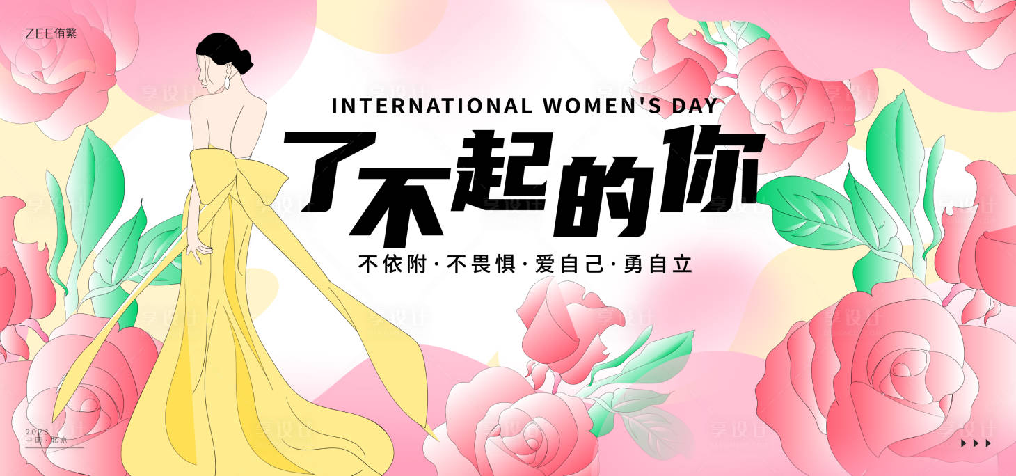 源文件下载【女神节活动背景板】编号：30090014717225846