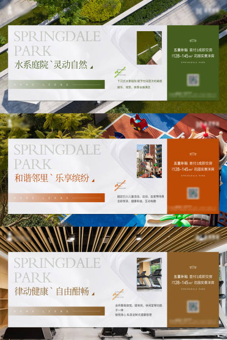 源文件下载【地产价值点系列海报】编号：61990014896104731