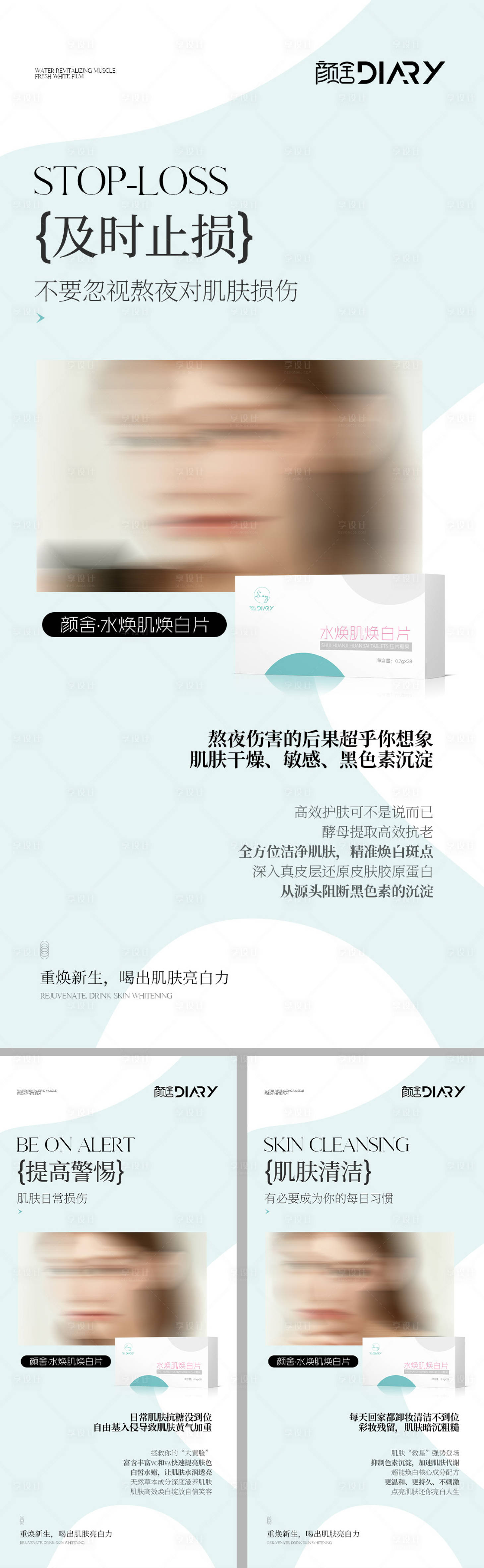 源文件下载【享设计】搜索编号：44220014448236257【产品海报】