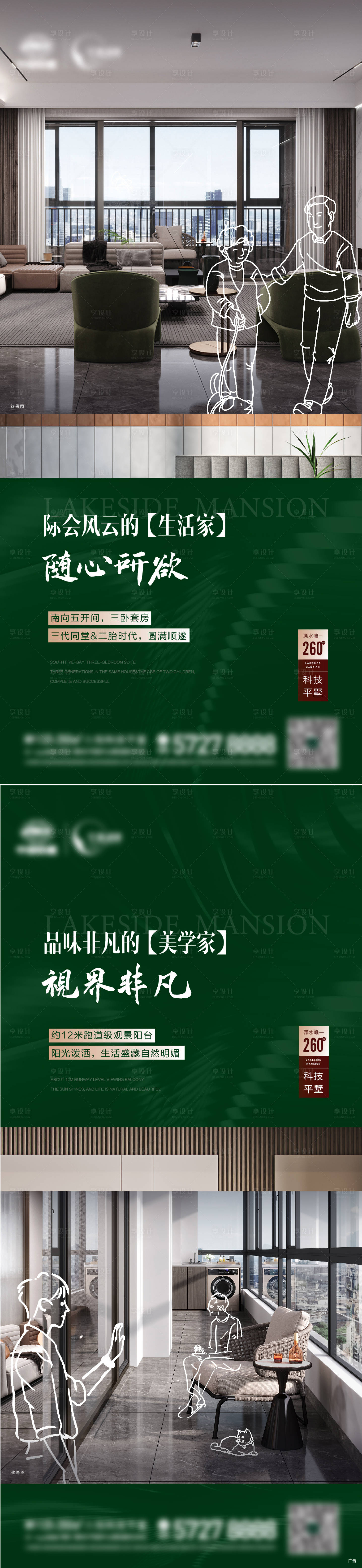 源文件下载【享设计】搜索编号：69180014961047586【大户型飞机稿】