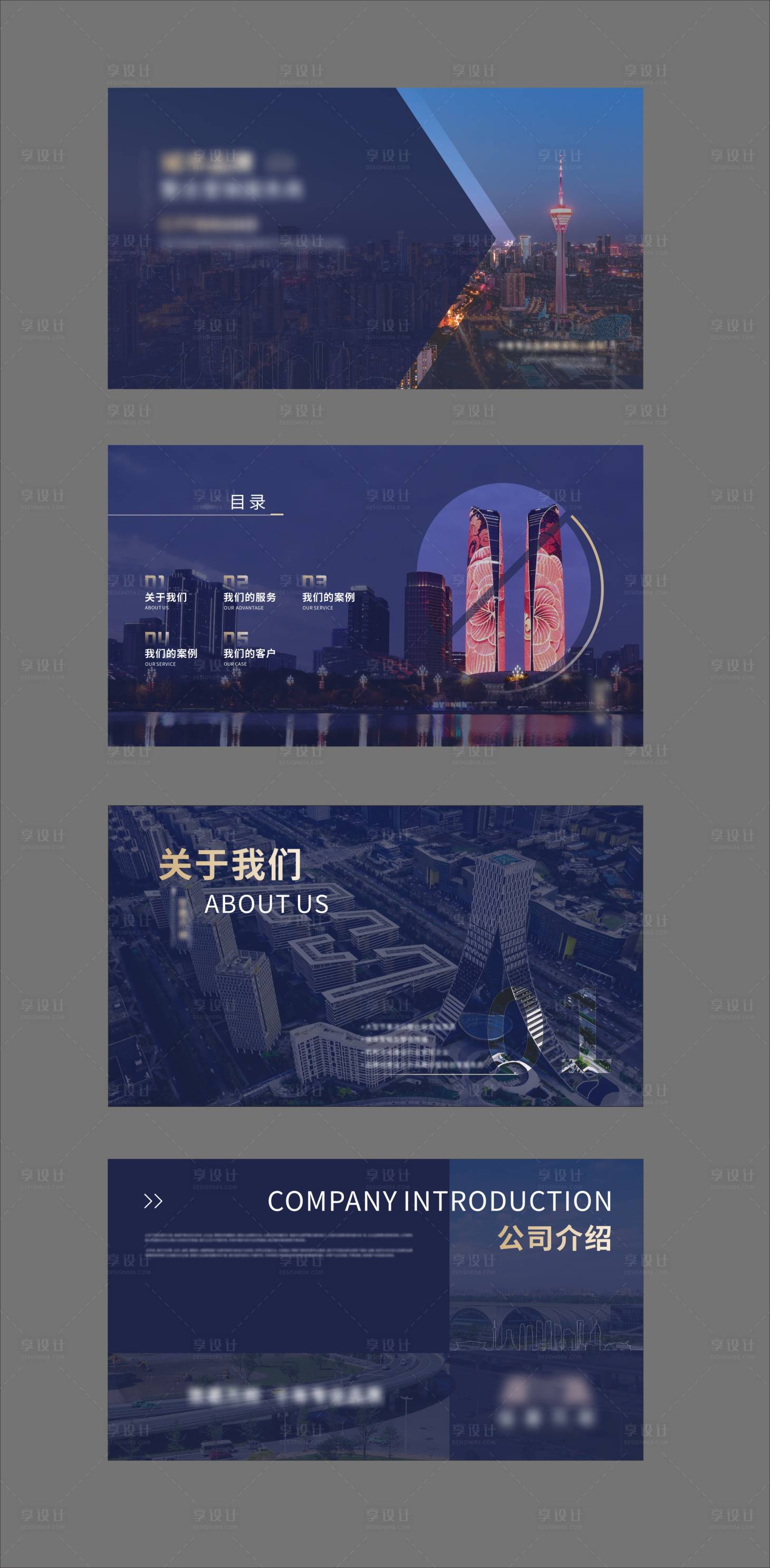 源文件下载【享设计】搜索编号：41700014592675672【成都画册】