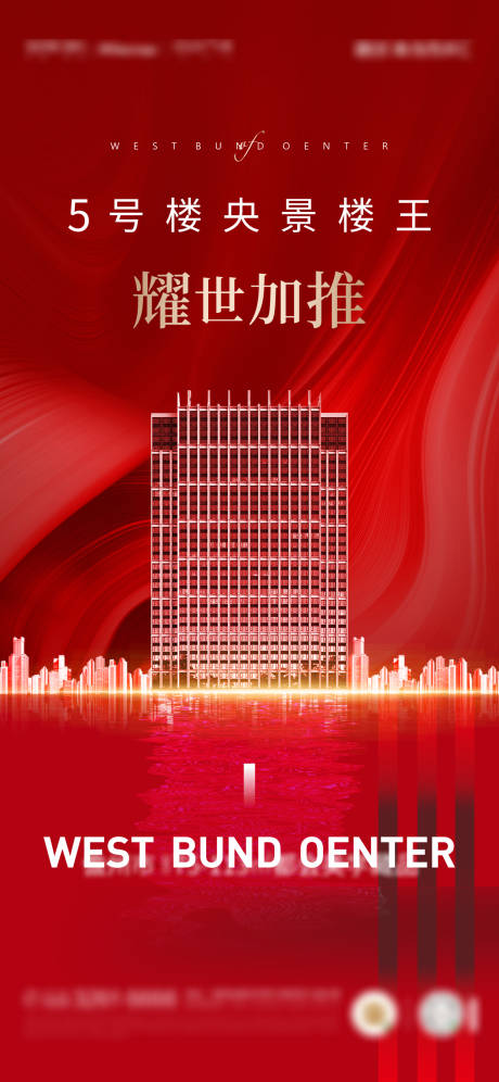 源文件下载【地产楼王加推红金海报】编号：15890014621809447