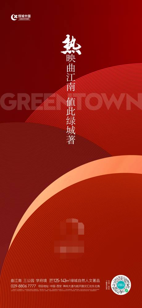 源文件下载【地产项目开盘主画面】编号：74700014980591750