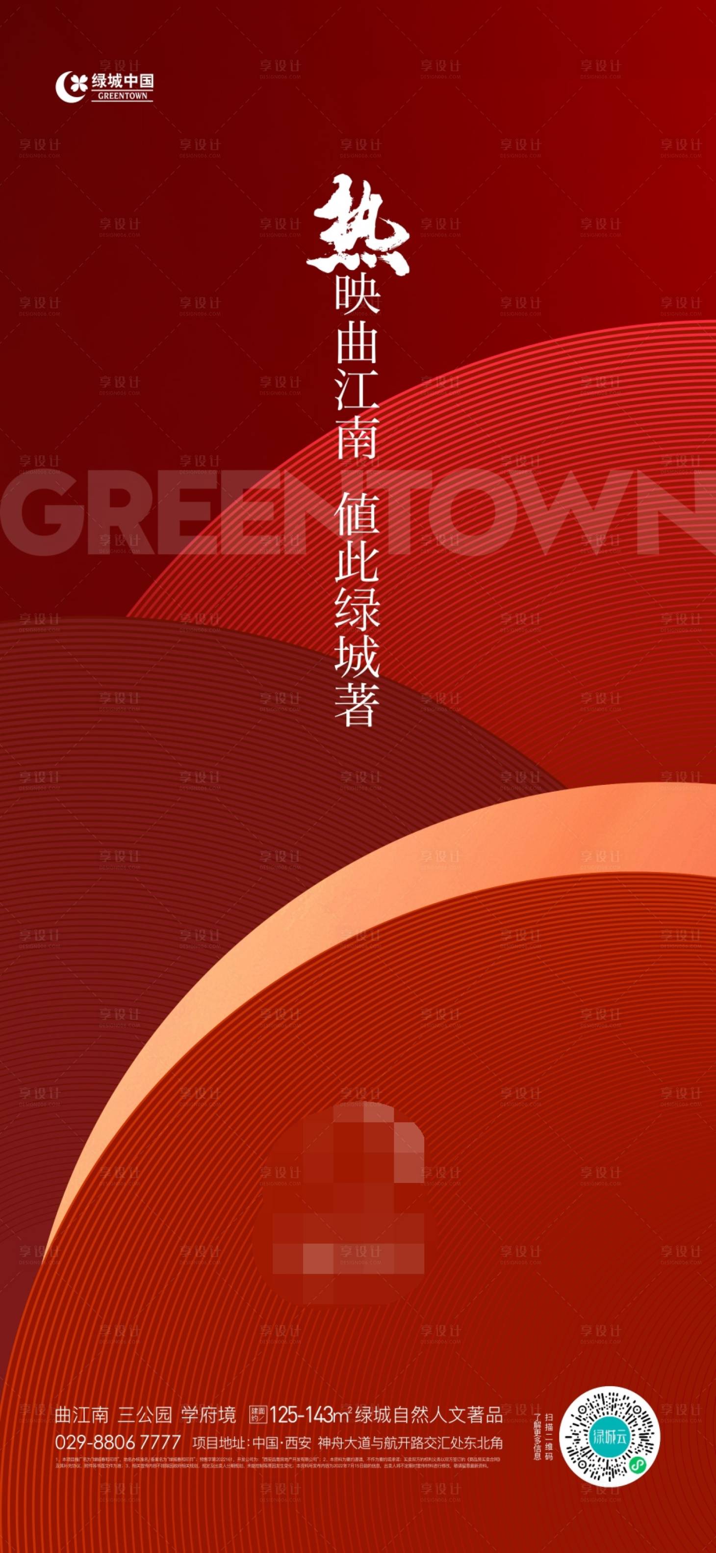 源文件下載【享設計】搜索編號：74700014980591750【地產項目開盤主畫面】
