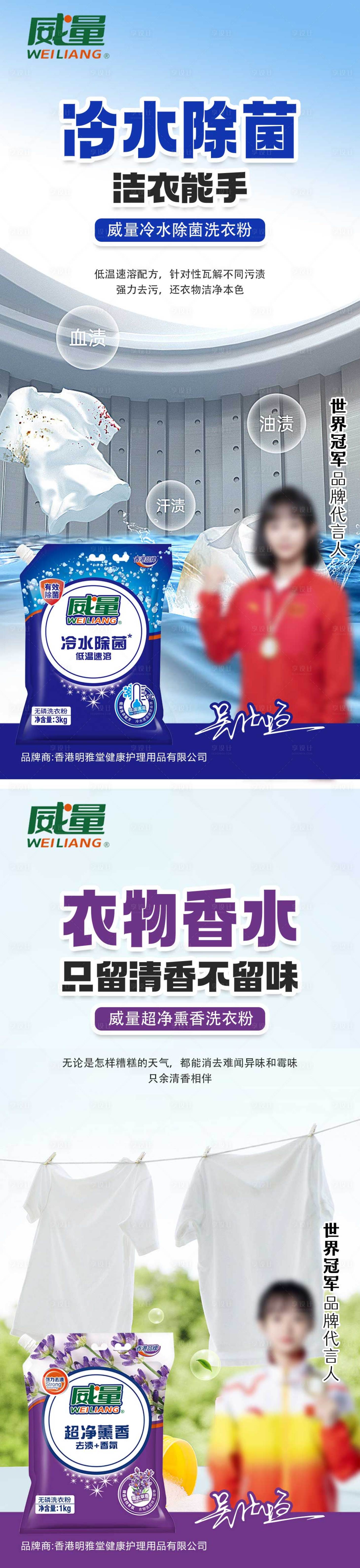 源文件下載【享設(shè)計(jì)】搜索編號：46020014875368027【洗衣粉廣告系列海報(bào)】