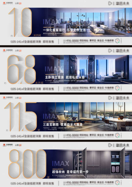 源文件下载【户型海报】编号：85570014684856197