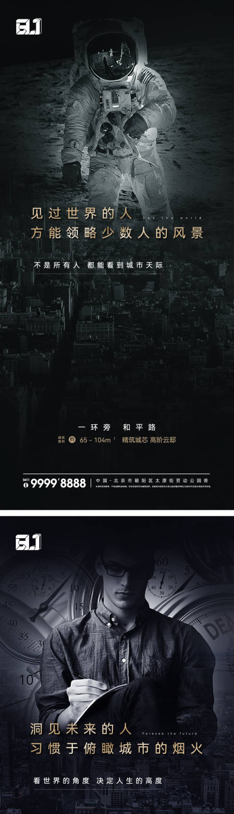 源文件下载【地产价值点海报】编号：75410015042585135