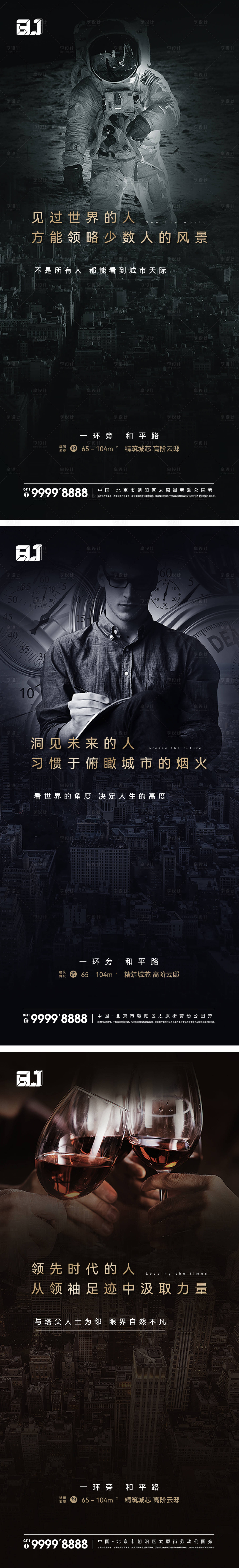 源文件下載【享設(shè)計(jì)】搜索編號：75410015042585135【地產(chǎn)價值點(diǎn)海報】