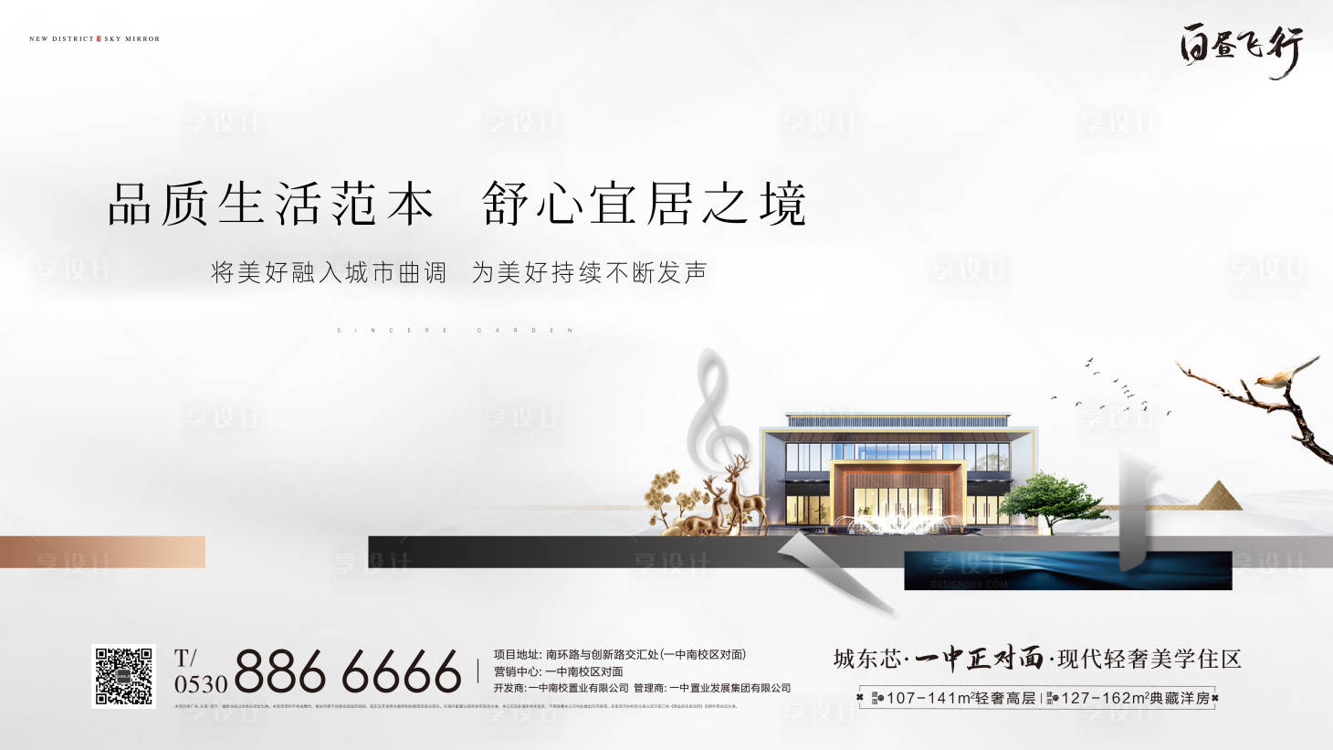 源文件下載【享設計】搜索編號：90010014494666766【新中式背景板】