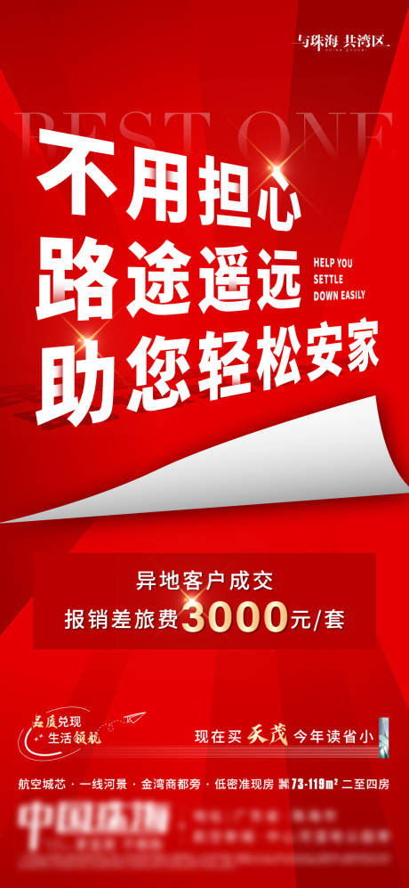 源文件下载【政策渠道海报】编号：20350014879535609