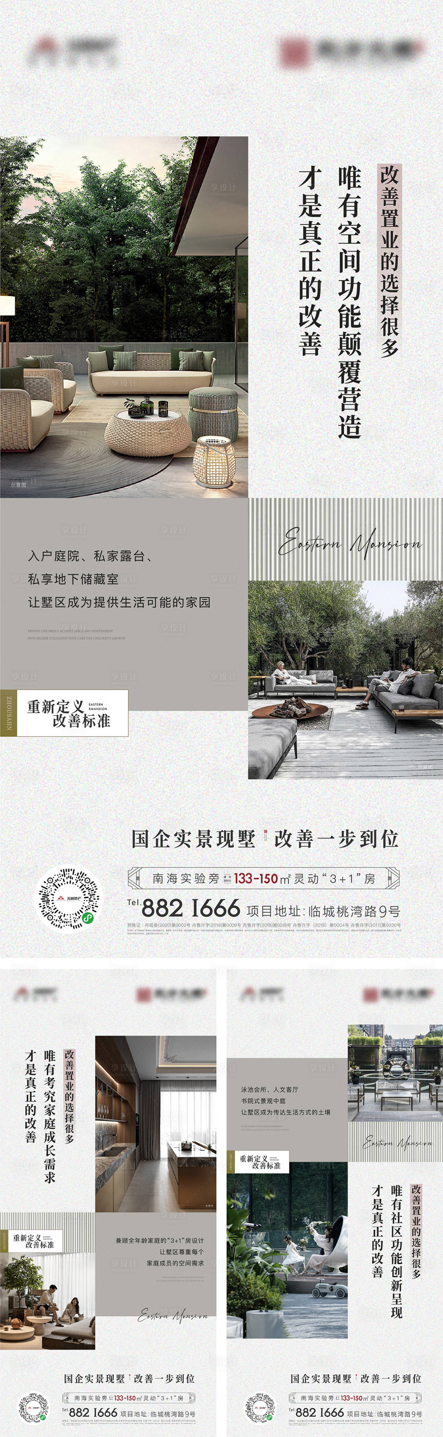 源文件下载【享设计】搜索编号：97350014729296946【价值点单图海报】
