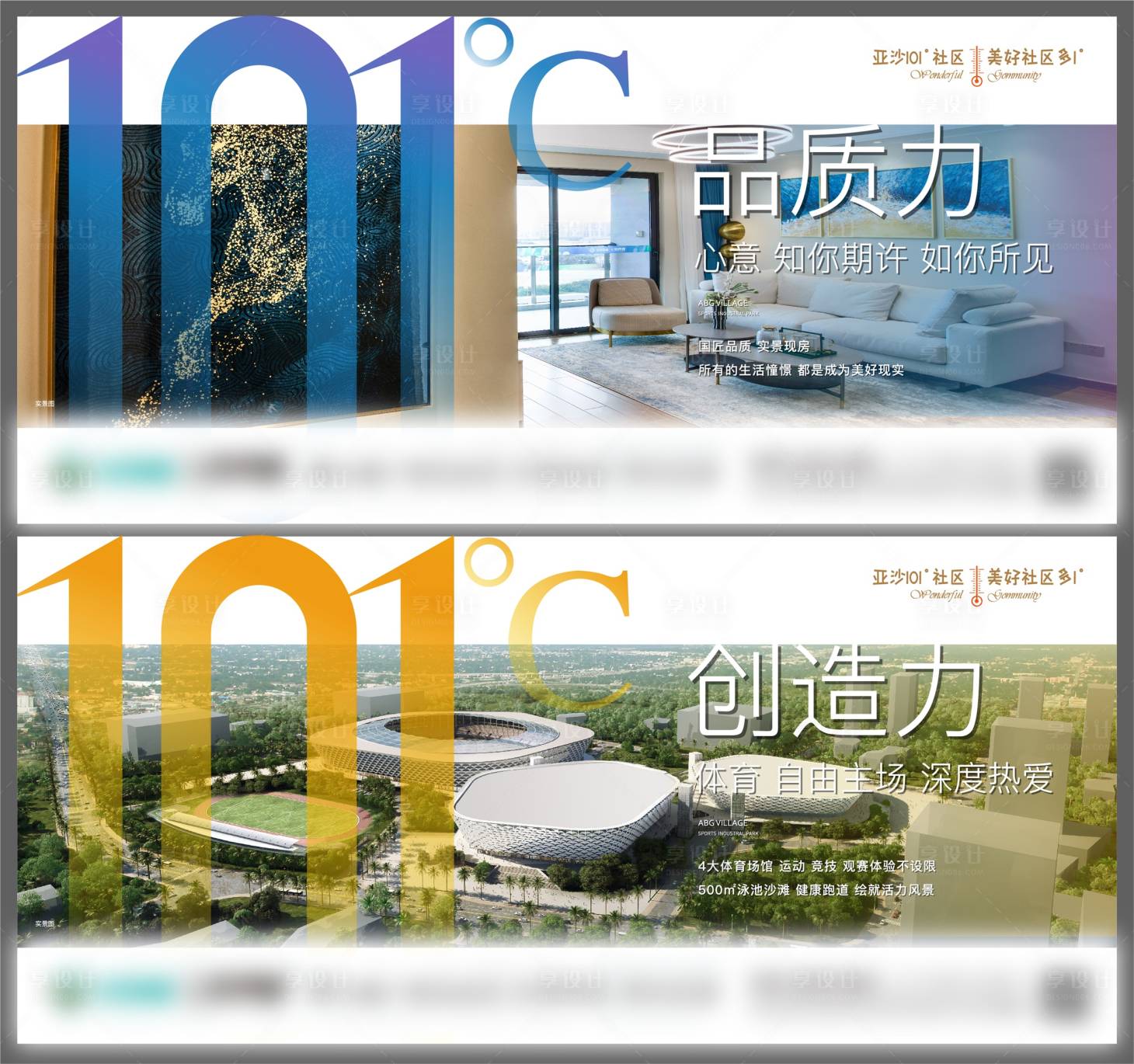 源文件下载【享设计】搜索编号：87780014527943792【温度】