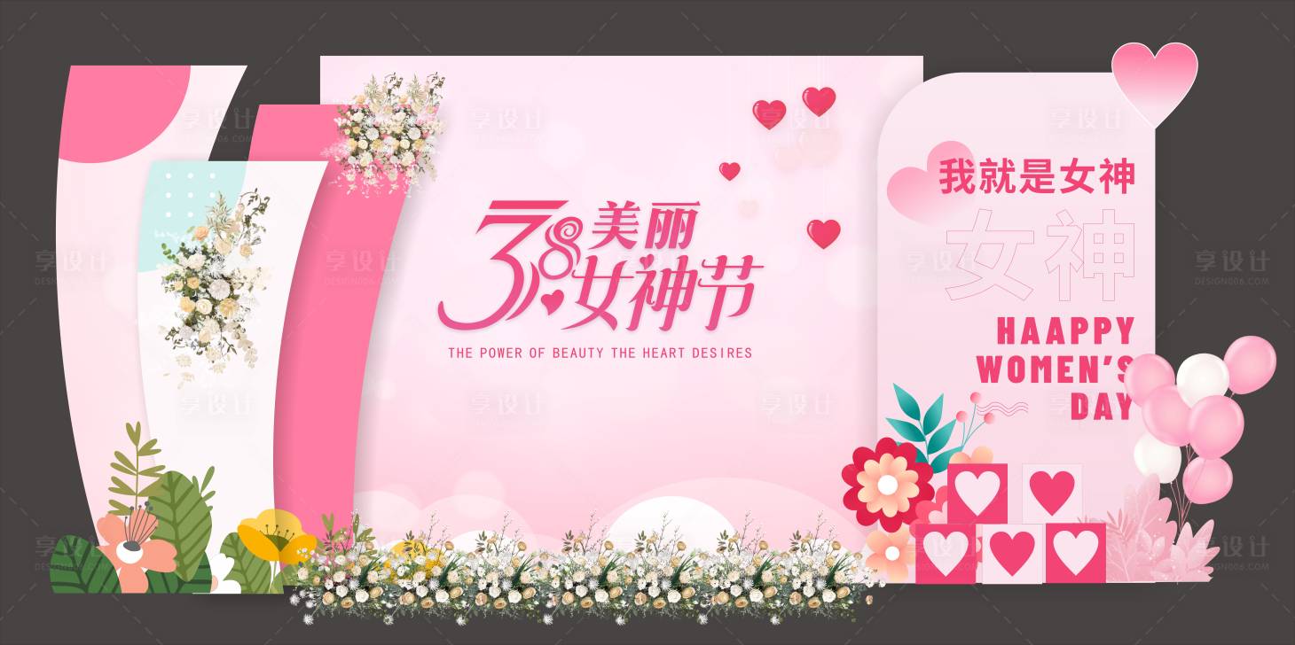 源文件下載【享設計】搜索編號：92710014938139271【女神節】